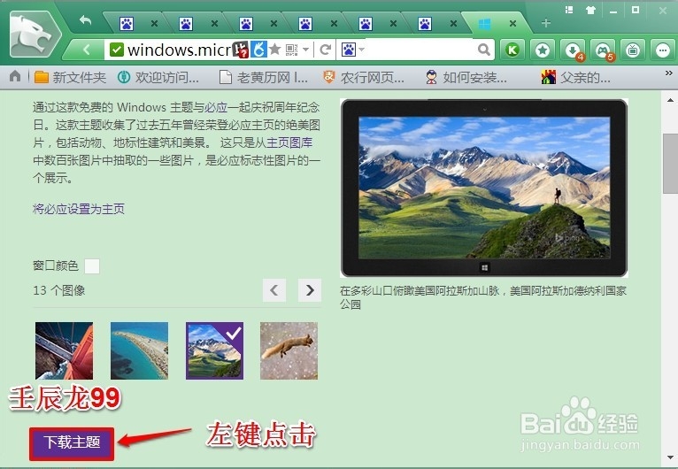 计算机如何更换桌面背景？