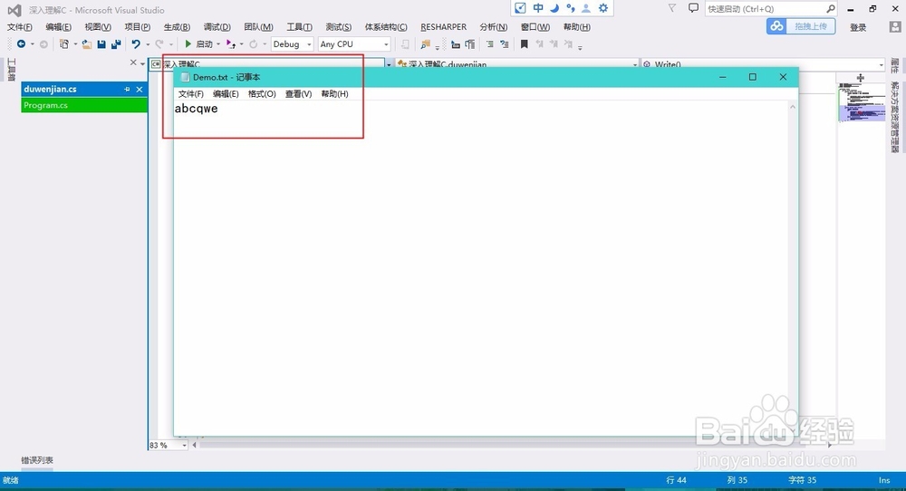 C#通过FileStream类来写文件