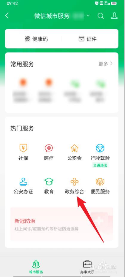 药店抬价怎么举报