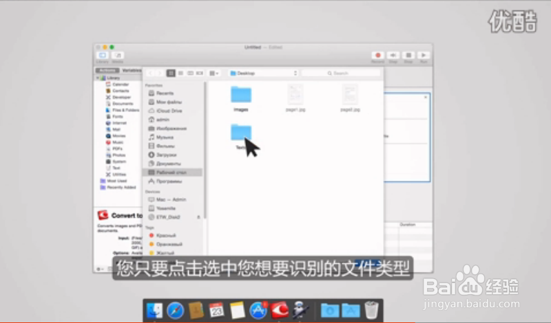 ABBYY FineReader Pro for Mac:Automator工具