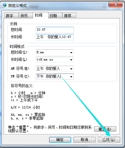 教你如何在你的电脑右下角显出你的名字