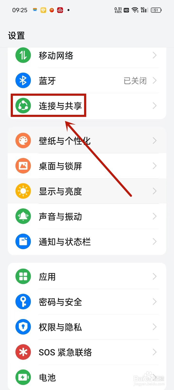 oppo手机nfc功能在哪里打开