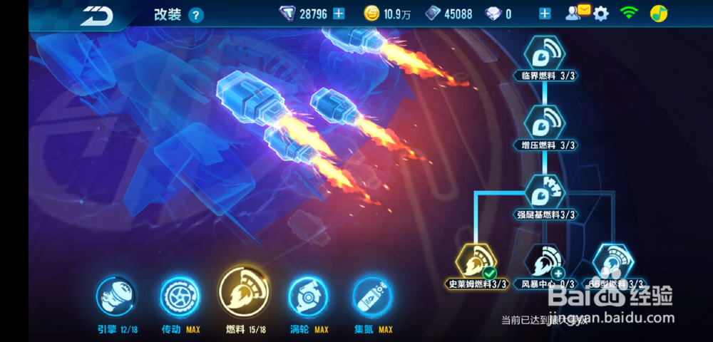 QQ飞车手游：魔王改装