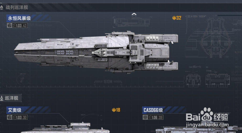 无尽的拉格朗日刺水母怎么加点