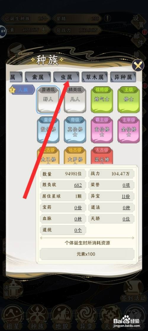 祖星发展模拟黑头蜂诞生消耗的资源如何查看