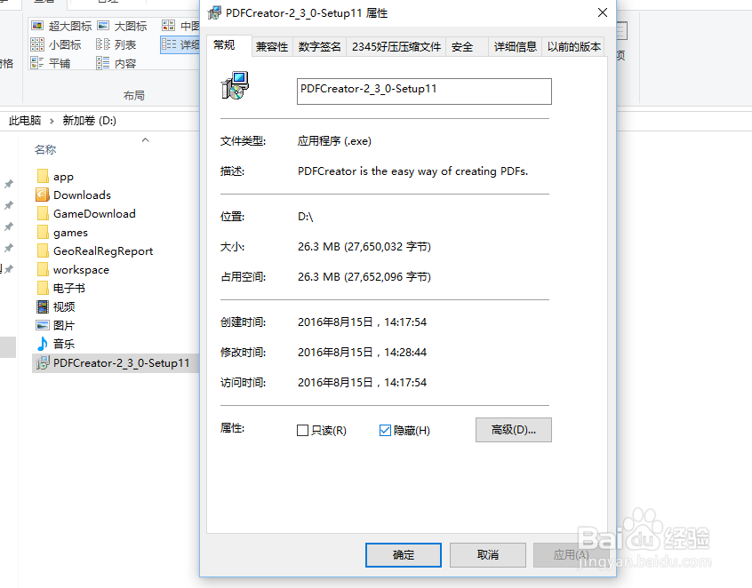 电脑使用者如何查看电脑隐藏文件