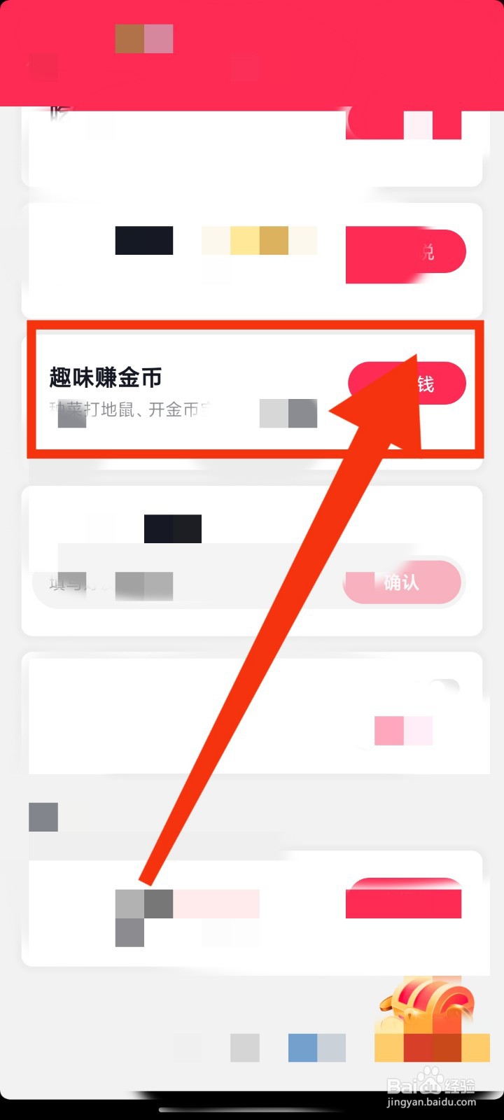 如何玩抖音游戏推箱子？