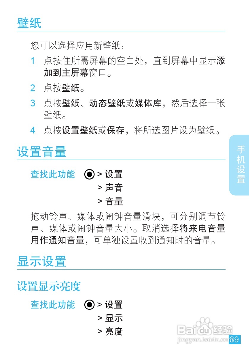 摩托罗拉手机Me811型使用说明书:[4]