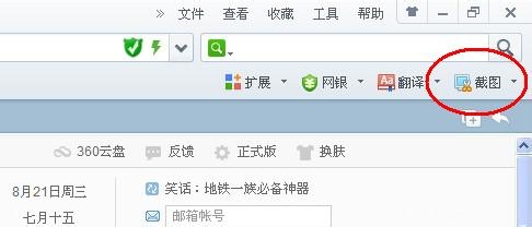 截图的六种方式