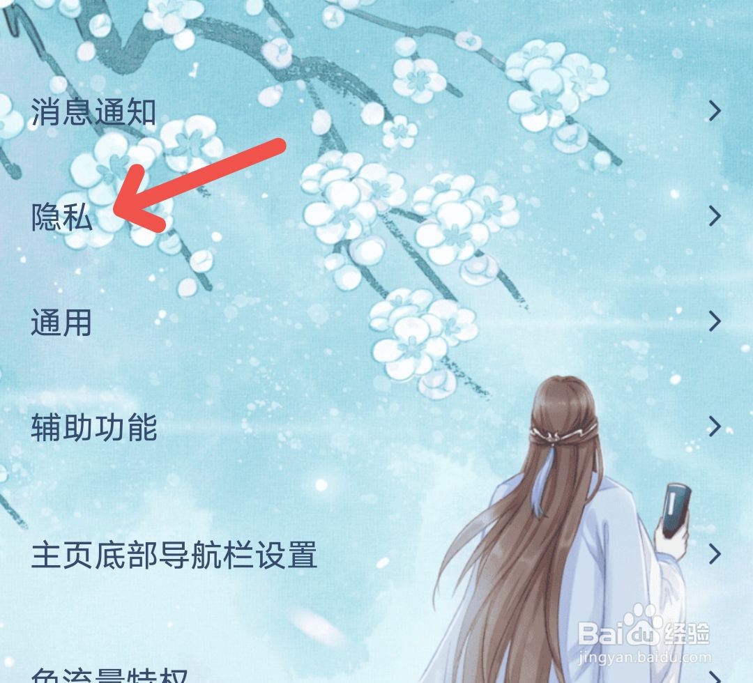 《QQ空间》取消仅自己可见方法