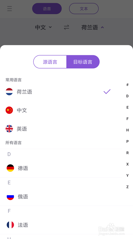 哪个手机翻译软件好用
