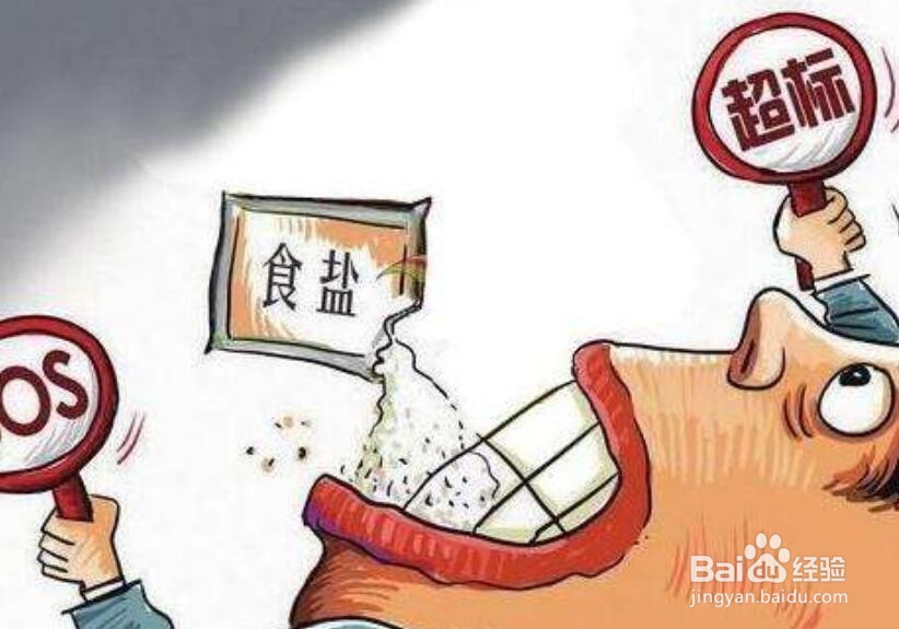 如何控制每日的摄盐量