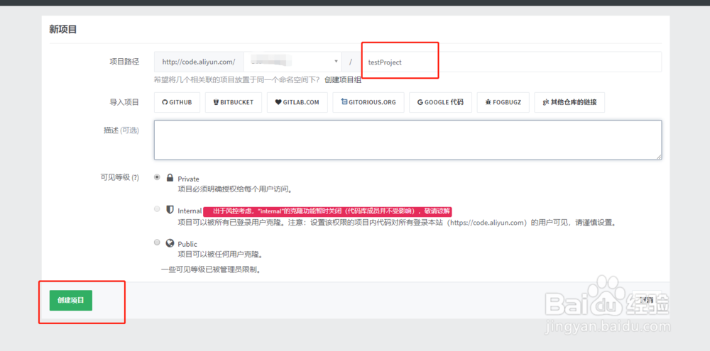如何把本地的项目传到阿里云git上