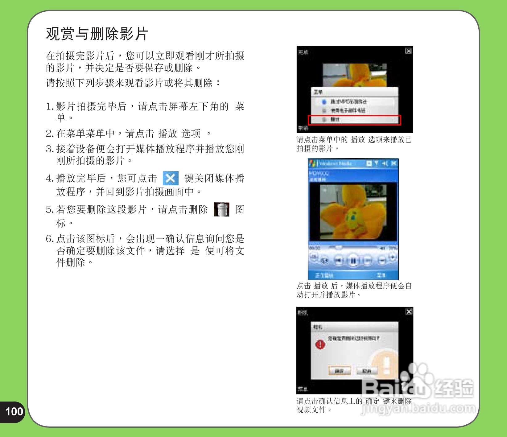 华硕手机P525型说明书:[10]