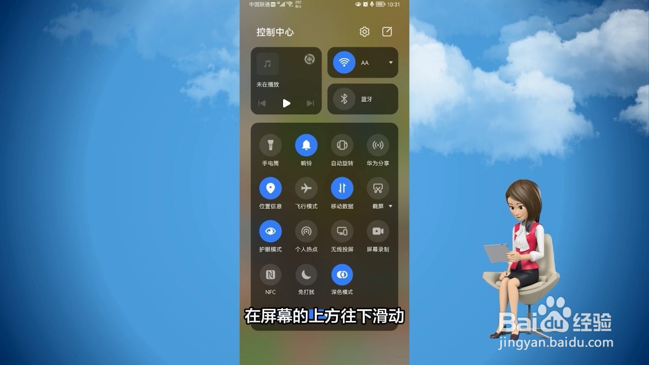 华为手机怎样截屏