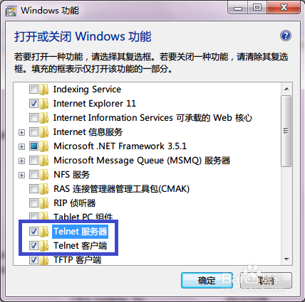 Windows 7(win7) 如何开启Telnet功能