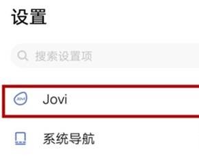 iqoo3怎么唤醒语音助手