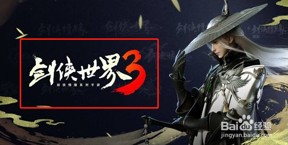 剑侠世界32021礼包兑换码介绍