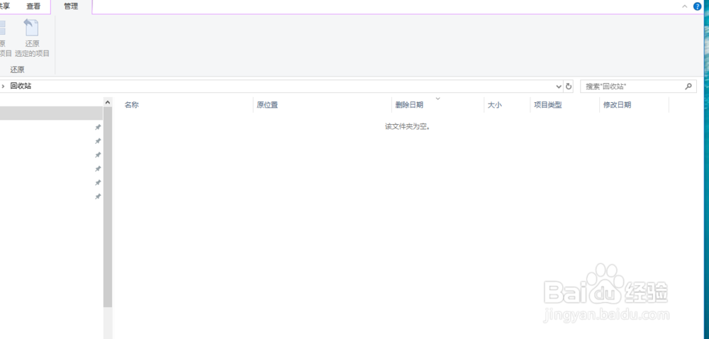 直接删除文件不放入回收站