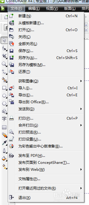 CDR如何批量导出JPG格式图片