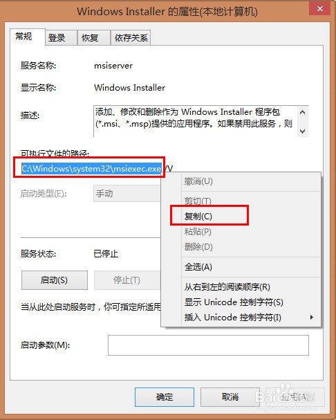 电脑小白晋级实记：[18]查看Installer版本
