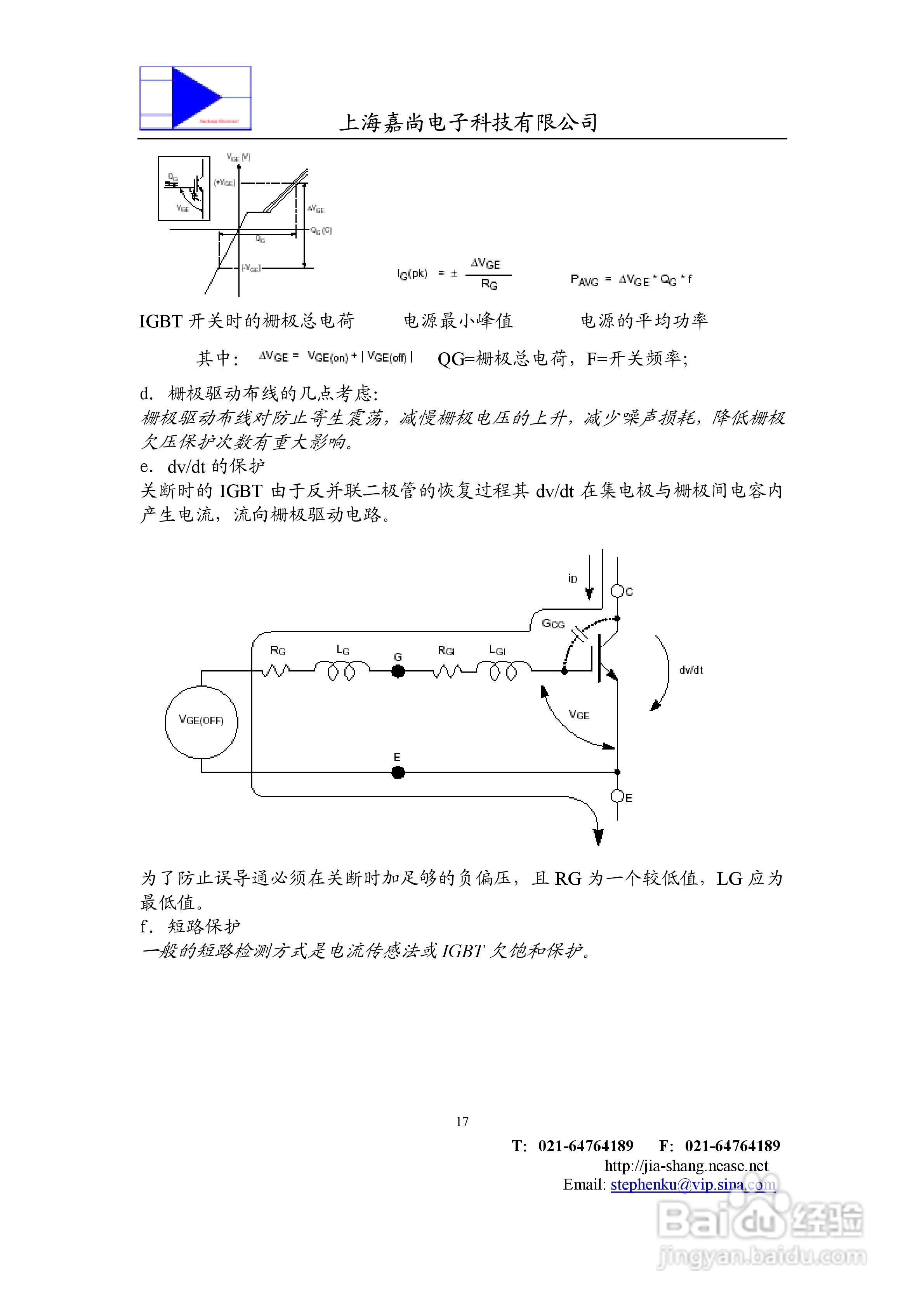 IPM智能功率模块使用手册:[2]