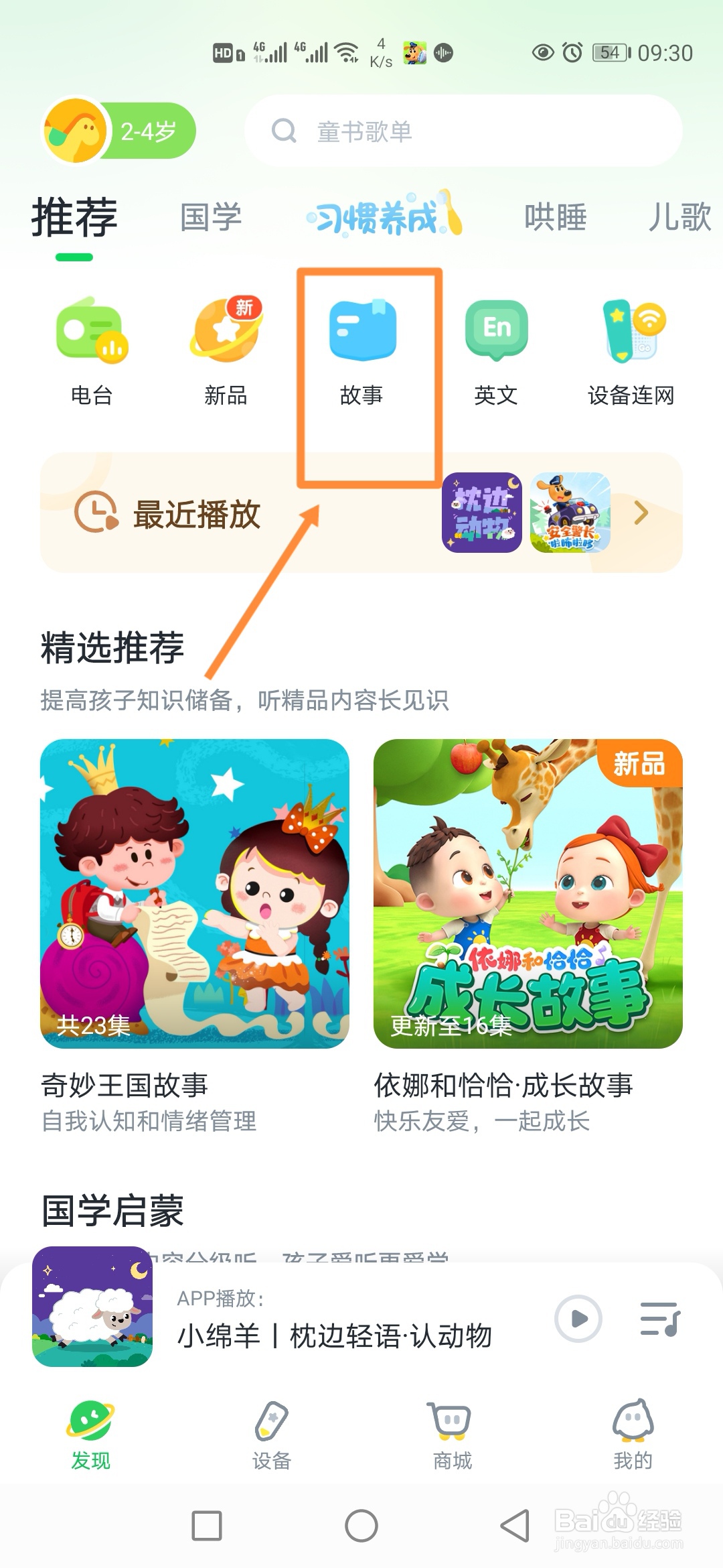小布咕在哪里播放妈妈宝贝故事