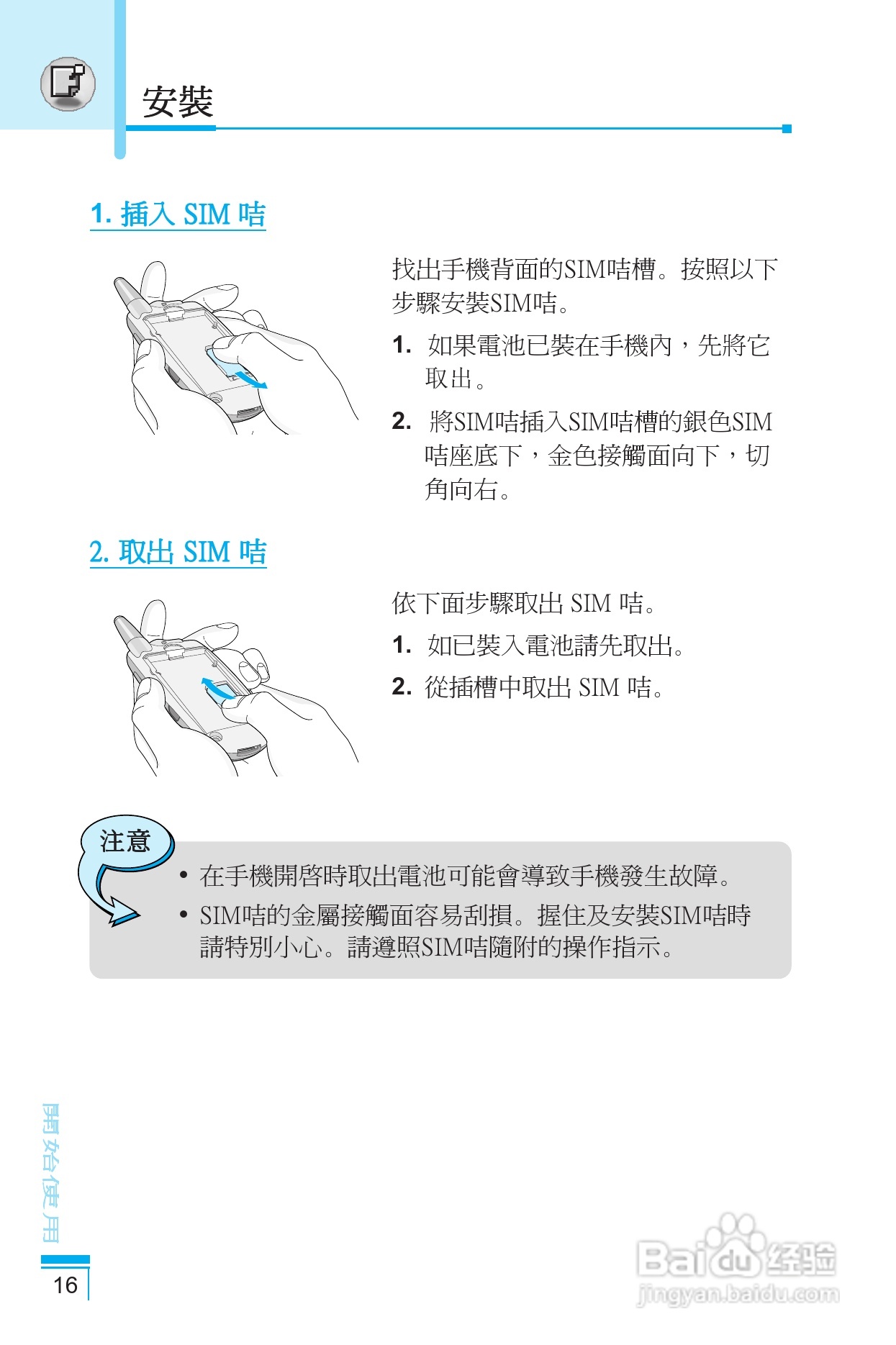 LG G5400手机使用说明书:[2]