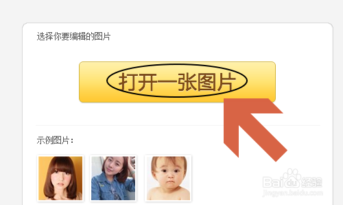 美图秀秀如何压缩图片大小？
