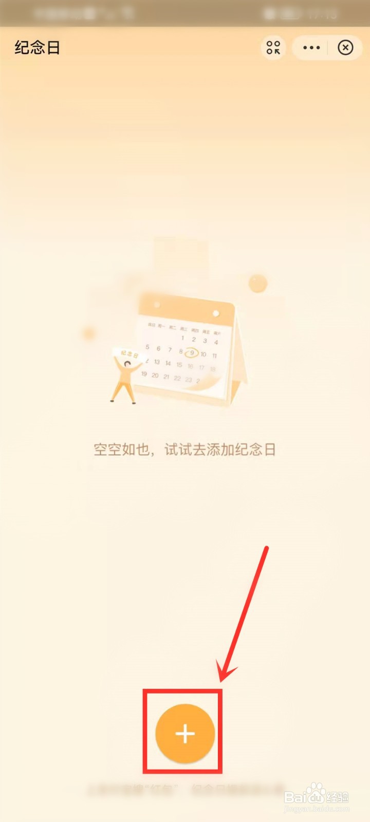 12月12日怎么发红包