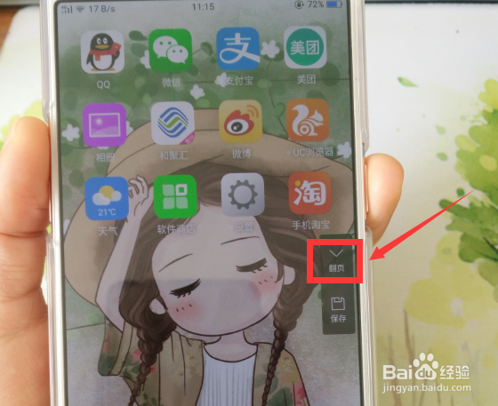 OPPO r11s 手机怎么截屏