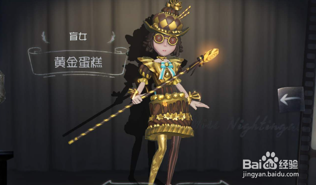 第五人格塔罗玩法