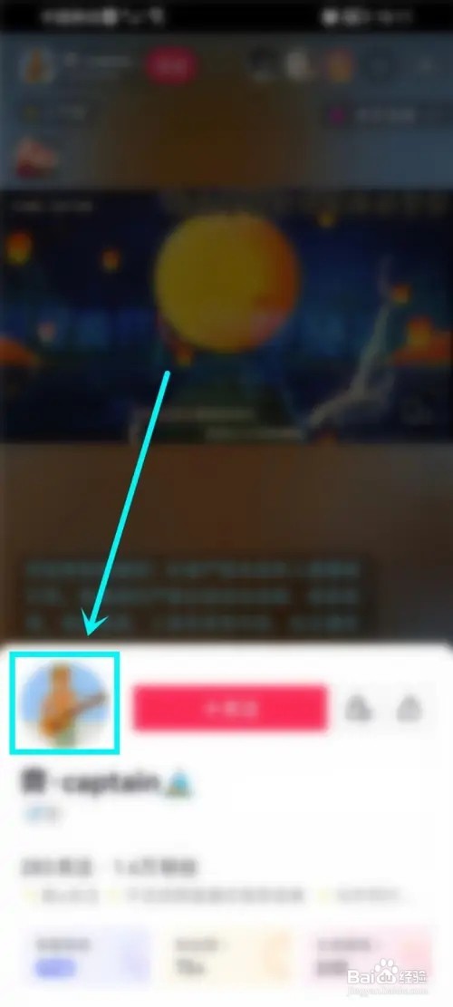 抖音主播直播记录如何查看