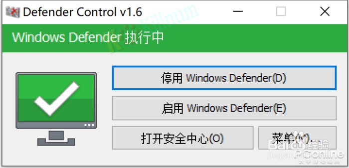 如何解决 Windows Defender 误报毒问题