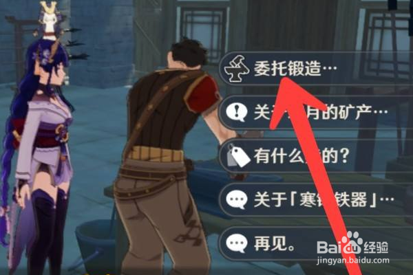 原神桂木斩长正怎么打造