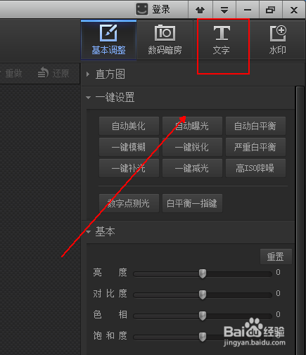 如何给图片添加发光诗句以增添意境
