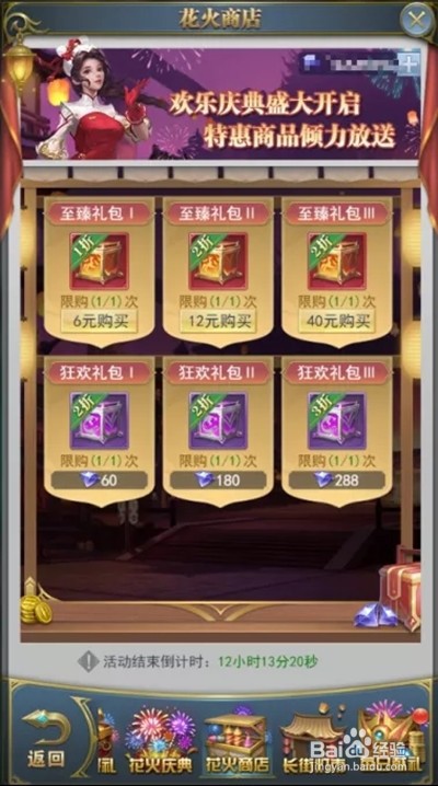 斗罗大陆h5华灯初上活动攻略大全