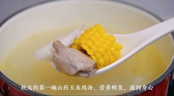 秋天多喝玉米山药煲鸡汤