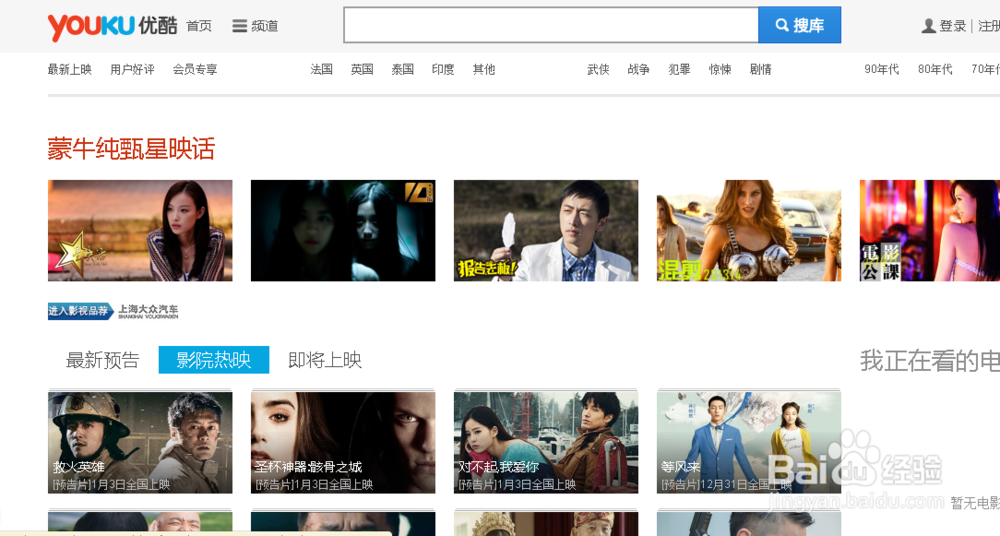 怎么下载优酷上的电影