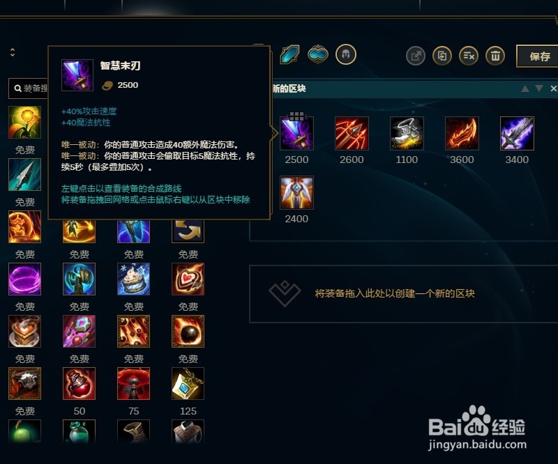 LOL英雄联盟S8赛季深渊巨口克格莫出装攻略