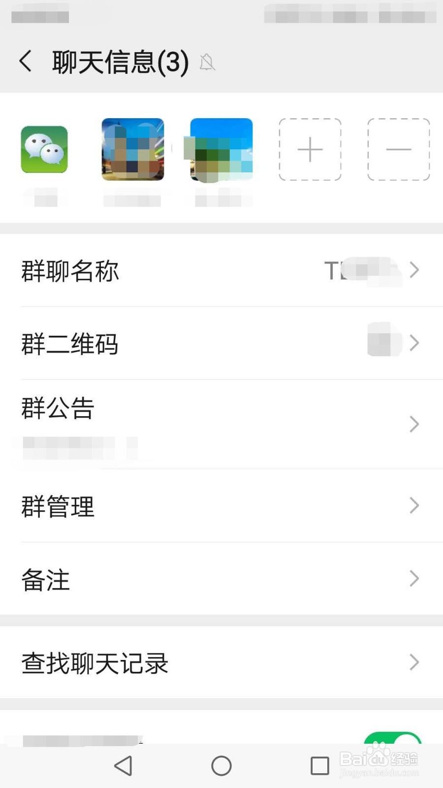 怎么保存微信群