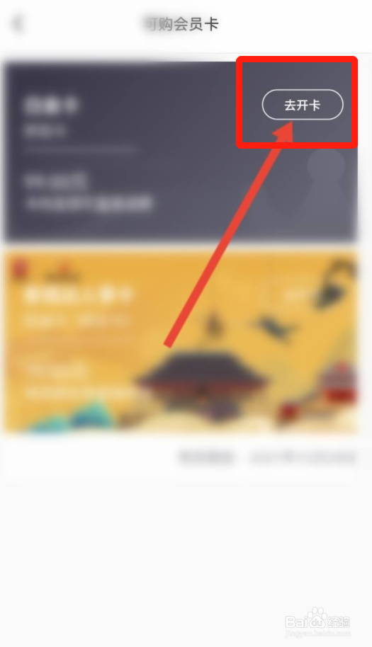 横店电影城会员卡如何购买