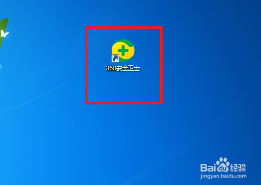 360安全卫士怎么设置才能不显示互助宝