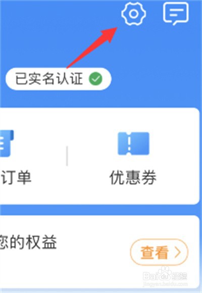 铁路12306怎么调整对比度