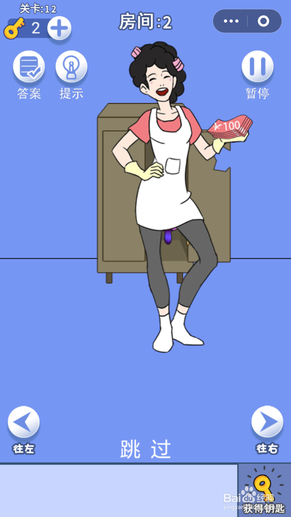 脑力大逃亡第一章第十二关通关攻略