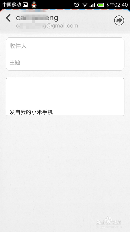 小米手机怎么设置Gmail邮箱接收和发送邮件