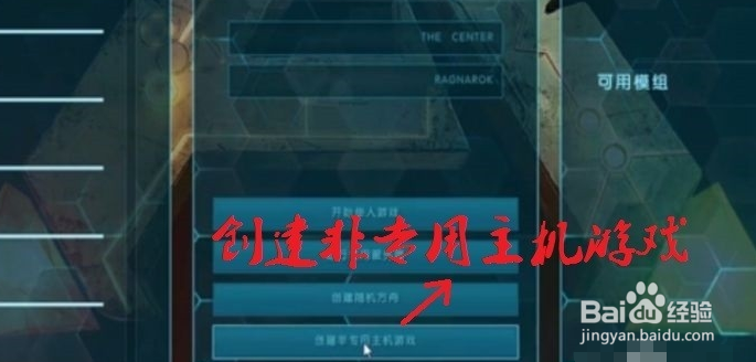 方舟生存进化怎么联机