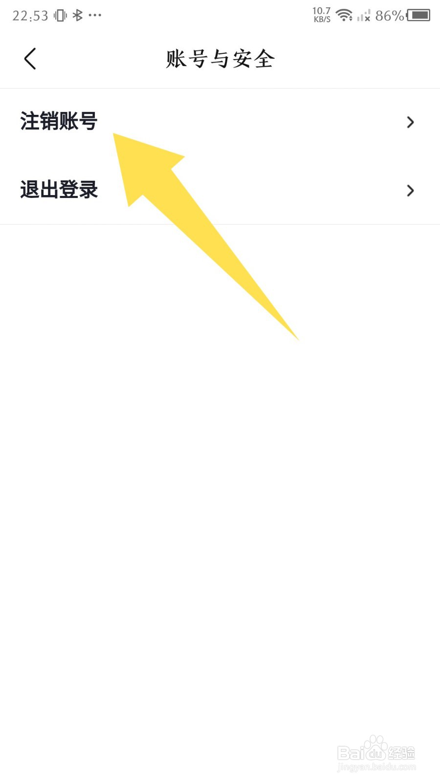 大学搜题酱app怎么注销账号