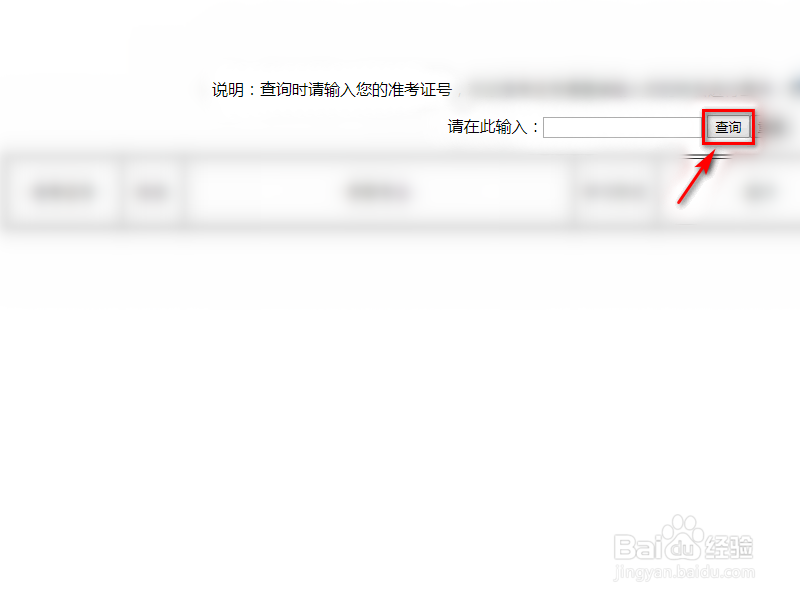 山东科技大学查询录取