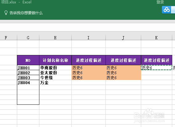 EXCEL如何求符合条件的最后一个值带合并单元格